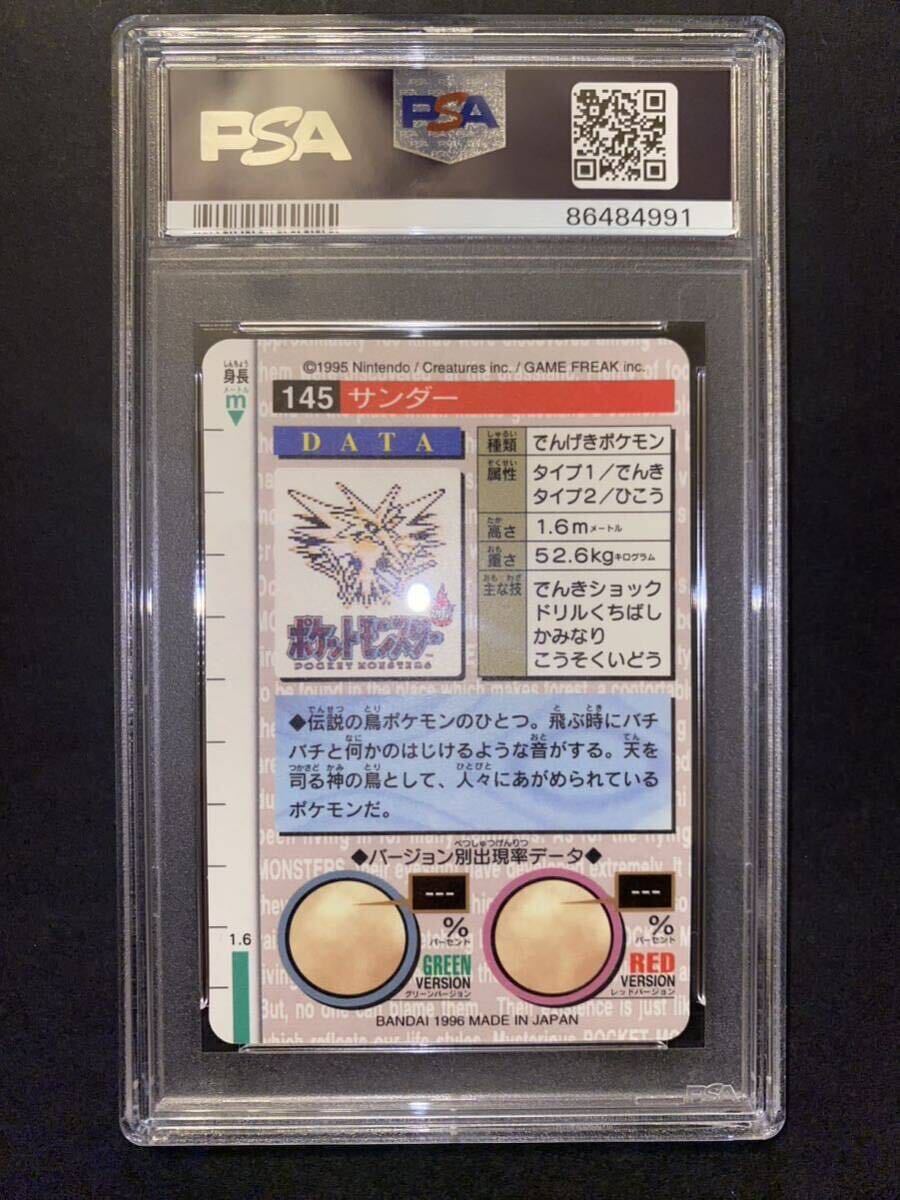 ポケットモンスター カードダス No.145 サンダー 緑 PSA8 【カードダス大量出品中】_画像2