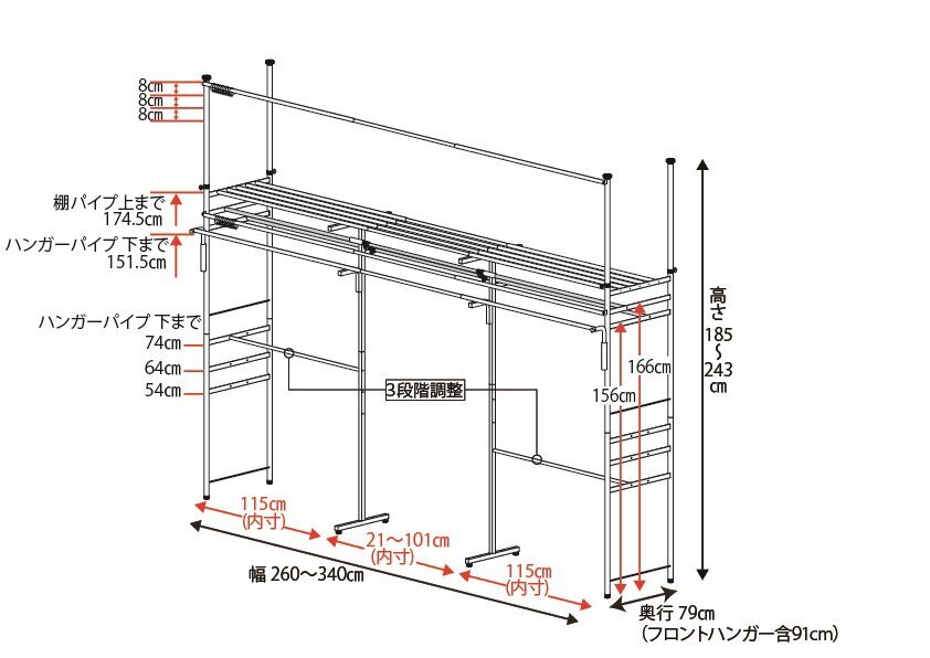 ★ツッパリ クローゼットハンガー★上下カーテン&サブハンガー付き★スーパーワイド★ロータイプ★幅260～340cm対応★ダブル掛けの大容量の画像8