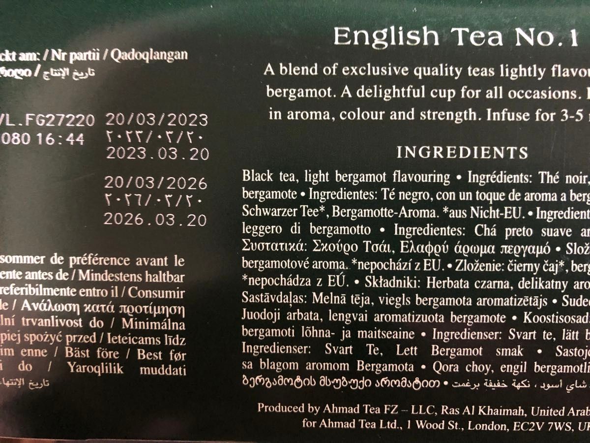 英国紅茶　アーマッドティー　3種×5p 15個セット　(英国人気　ブレックファースト　イングリッシュNo.1 アールグレイ) 紅茶