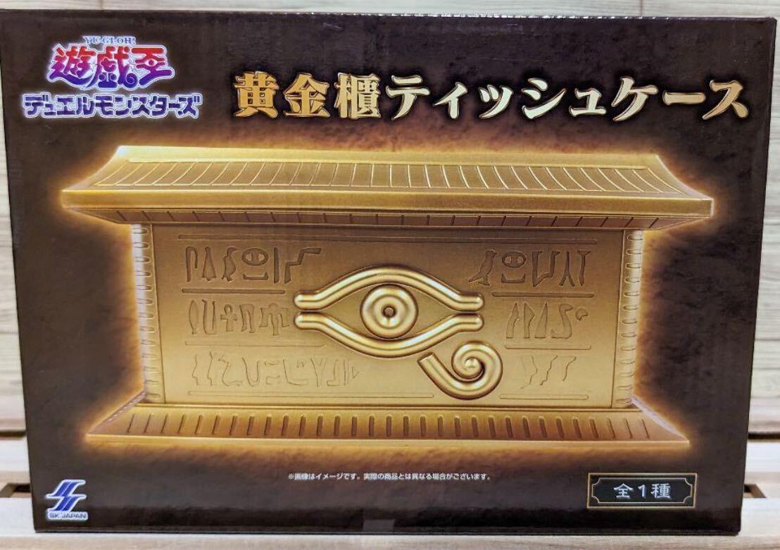 【新品未開封】遊戯王 デュエルモンスターズ 黄金櫃ティッシュケースの画像1