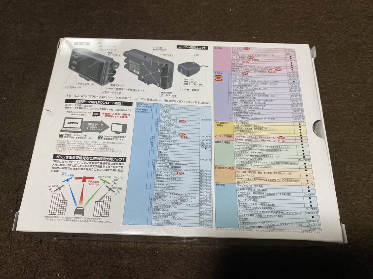 デイトナ MOTO GPS LASER レーザー＆レーダー探知機 25674の画像2