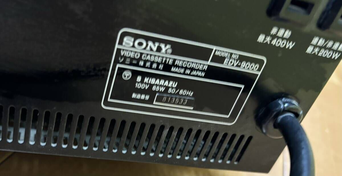 SONY EDV-9000 ED Beta ビデオカセットレコーダー通電のみ確認