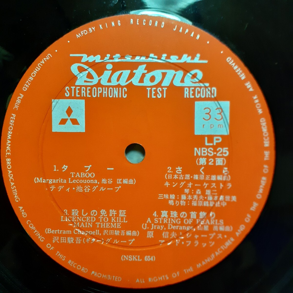 DIATONE MITSUBISHI STEREOPHONIC DEMONSTRATION TEST RECORD/10インチ/沢田駿吾/原信夫/テディ池田グループ,TABOO/エキゾ/NBS-25_画像3