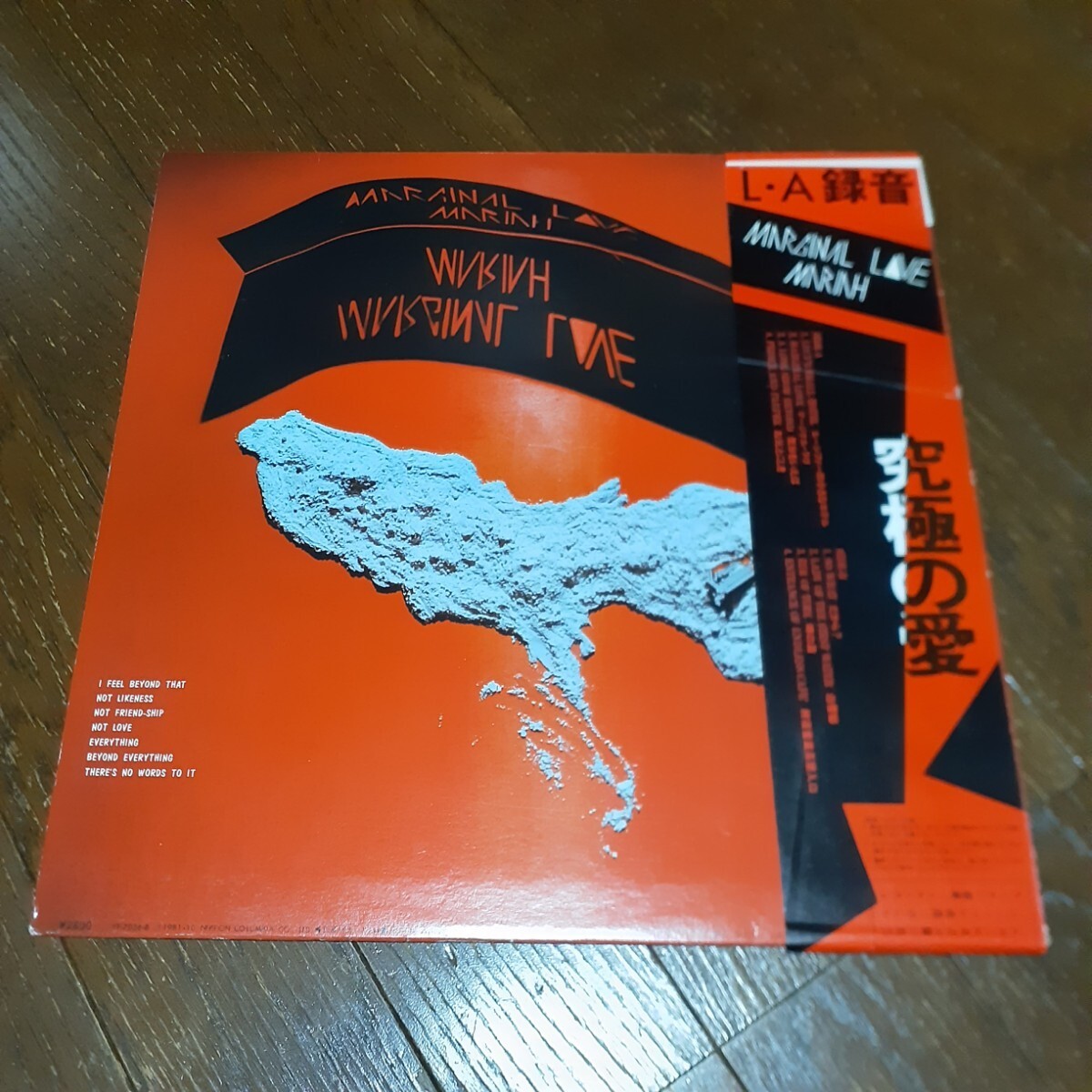 MARIAH マライア /MARGINAL LOVE /LP/OBI/帯/清水靖晃,YASUAKI SHIMIZU,笹路正徳,ジミー村川,SEIGEN ONO,DUBBY,CHEE_画像4