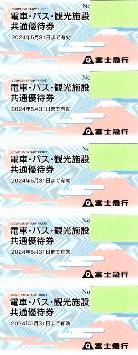  Fuji экспресс электропоезд автобус пассажирский билет 5 листов комплект * Fujikyu Highland свободный Pas . модификация возможно ②
