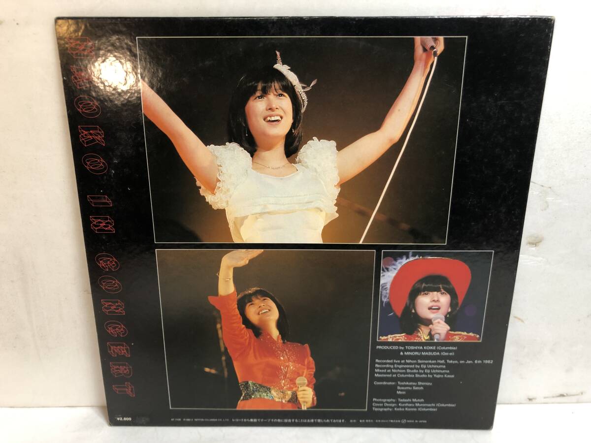 40414S 帯付 見本盤 12inch LP★河合奈保子 ４点セット★TWILIGHT DREAM / DIARY / NAOKO IN CONCERT / HALF SHADOW_③