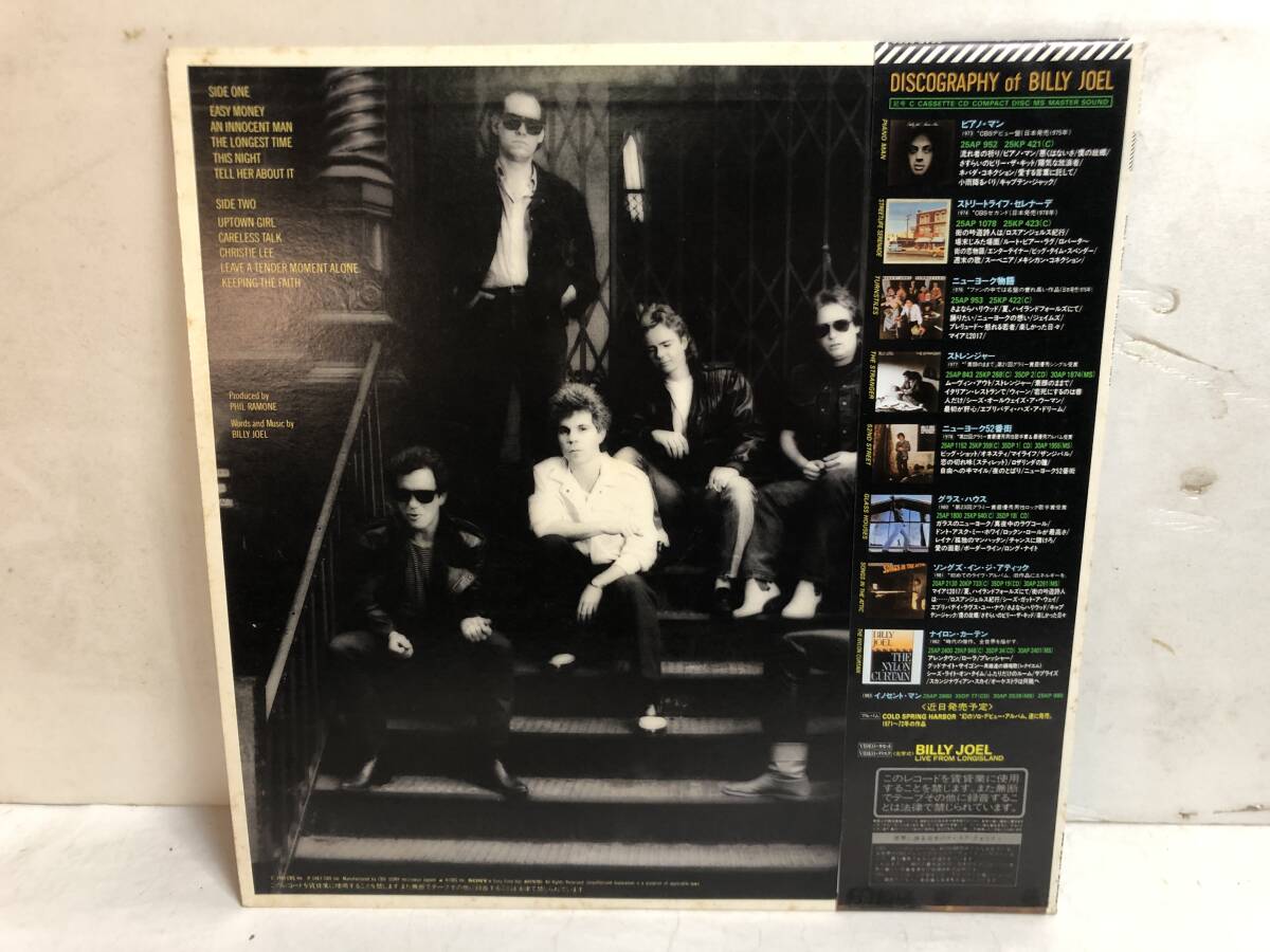 40427S 帯付12inch LP★ビリー・ジョエル ３点セット★BILLY JOEL★ COLD SPRING HARBOR / 52ND STREET / AN INNOCENT MAN_③