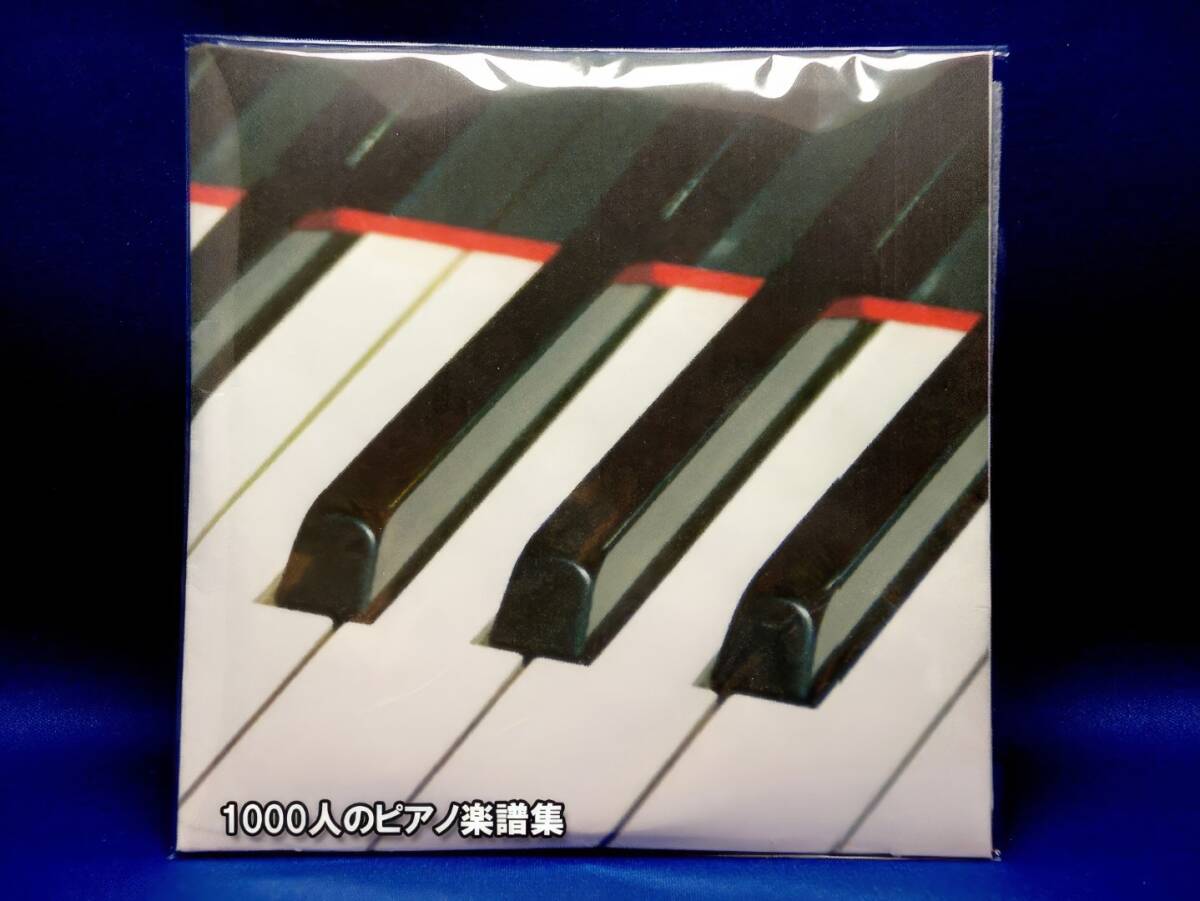 [ limited time special price ]1000 person. piano musical score compilation * Major from minor . till * piano on .. the first .* che ru knee other * high capacity 4 sheets set 