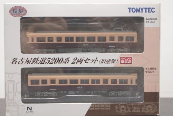 TOMYTEC 鉄コレ イベント限定品 名古屋鉄道 5200系 2両セット 旧塗装_画像1
