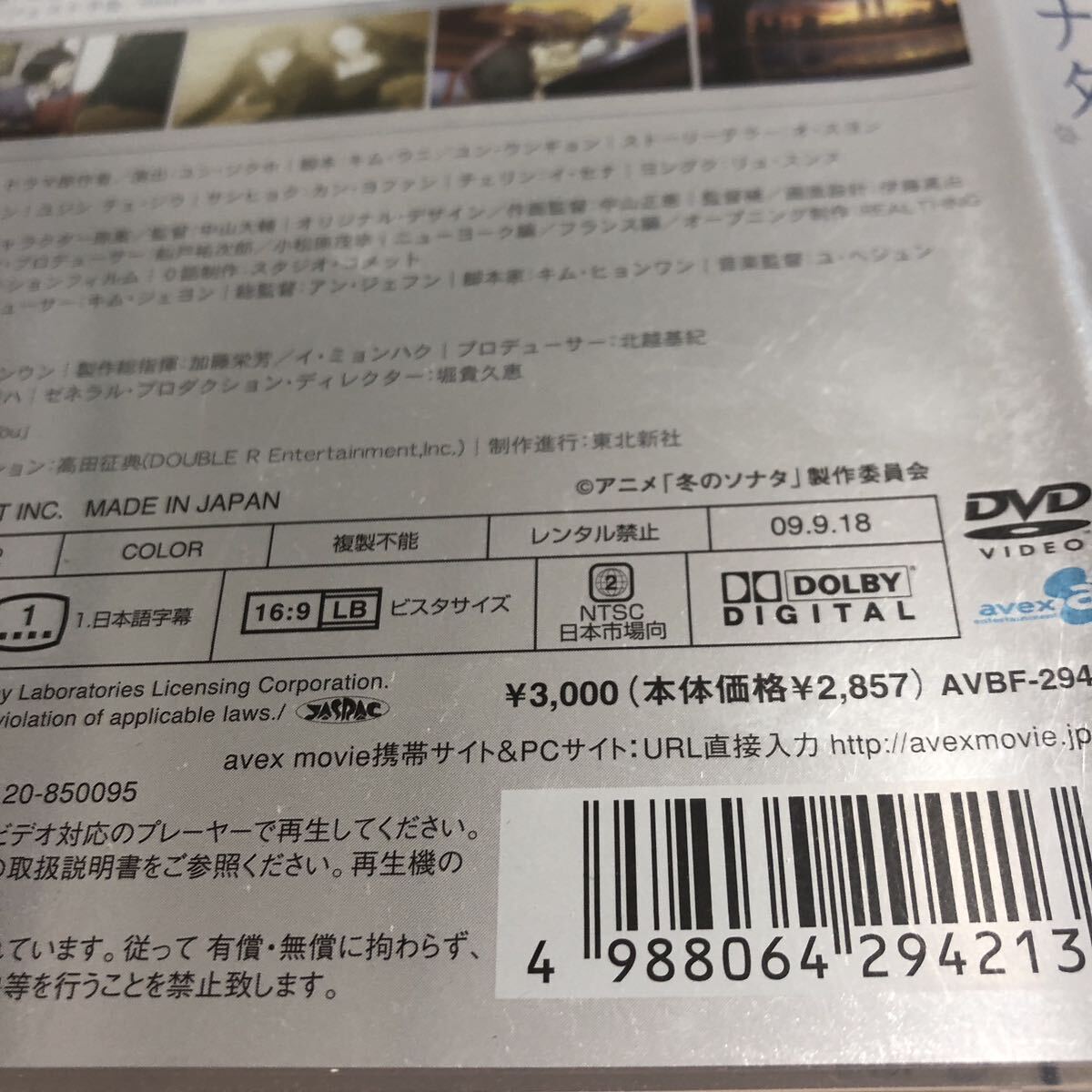 メイキング・オブ・アニメ「冬のソナタ」再び始まる物語DVD」チェ・ジウ、ペ・ヨンジュンアニメーションで蘇る匿名配送 送料無料 追跡番号