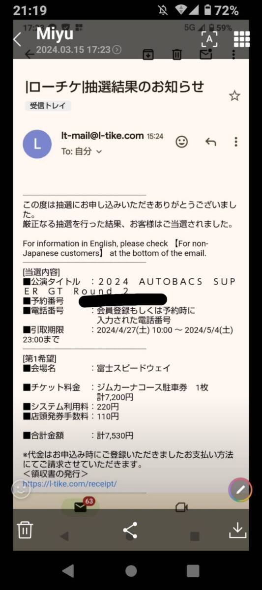 2024 AUTOBACS SUPER GT Round 2 富士スピードウェイ 指定駐車場 ジムカーナコースの画像1