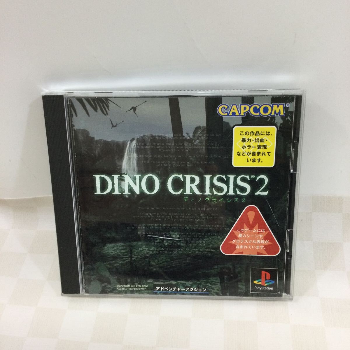 57 ※【同梱可】PlayStation プレイステーション PSソフト ゲームソフト ディノクライシス 2 DINO CRISIS 2の画像1