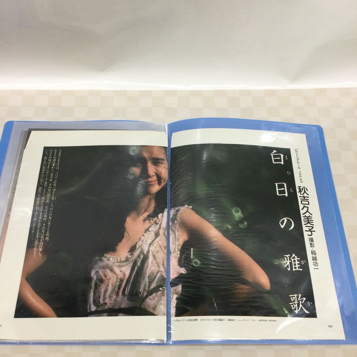 3 ※【同梱可】ポスター 昭和アイドル 雑誌付録 切り抜き ファイル入り 秋吉久美子 の画像1