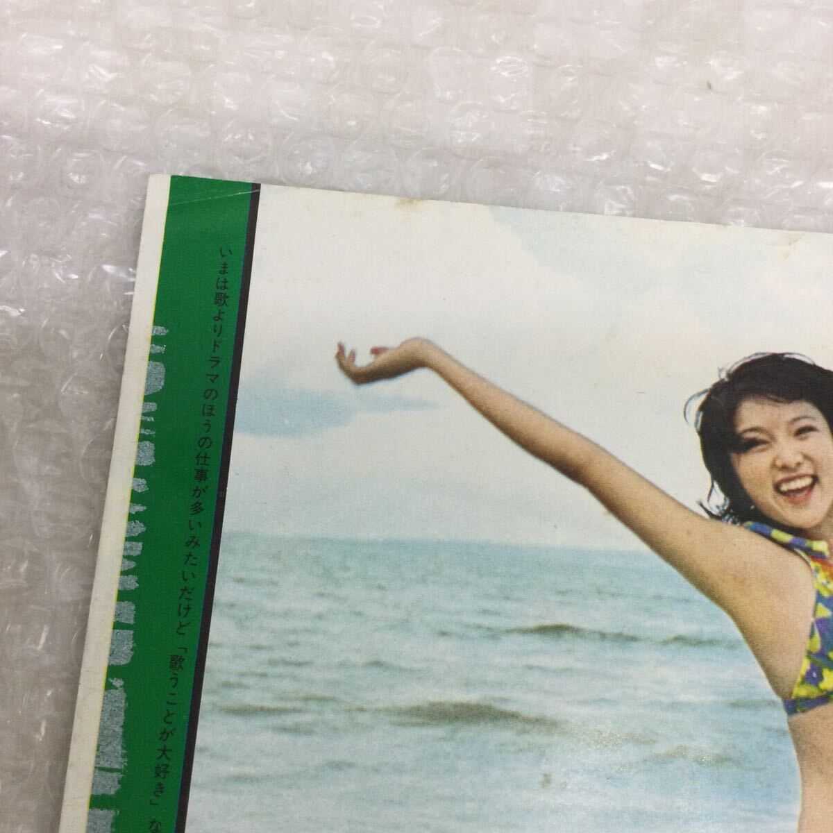 ※【同梱可】レア ポスター 昭和アイドル 雑誌付録 切り抜き 水着 水沢アキ の画像3