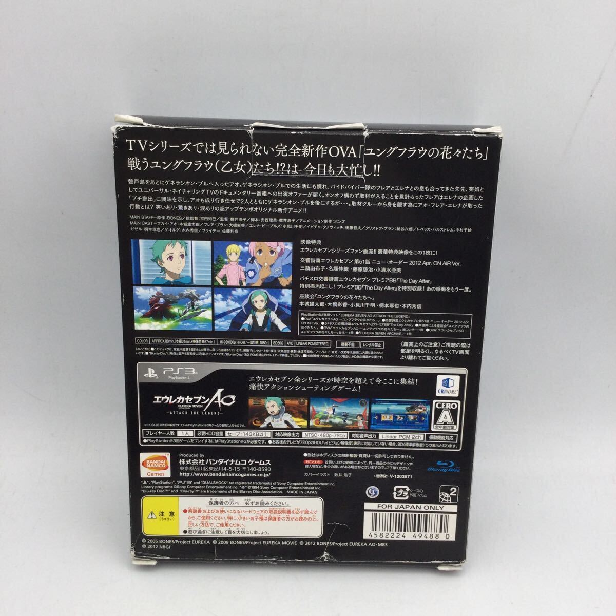 ※【同梱可】PlayStation3 プレイステーション3 ゲームソフト エウレカセブンAO ユングフラウの花々たち GAME &OVA Hybrid Disc の画像2