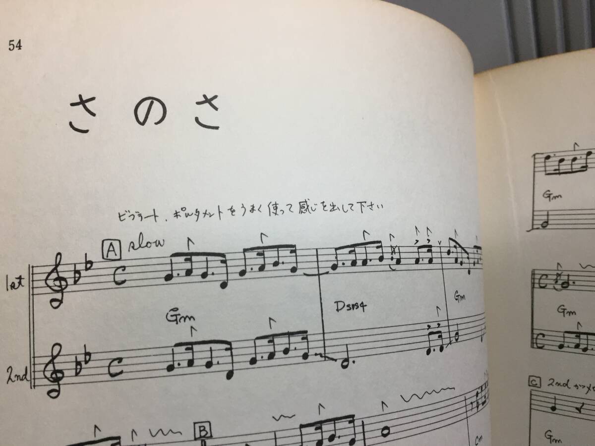 入手困難 現代尺八50曲選 村岡実 編著 J112404 の画像7