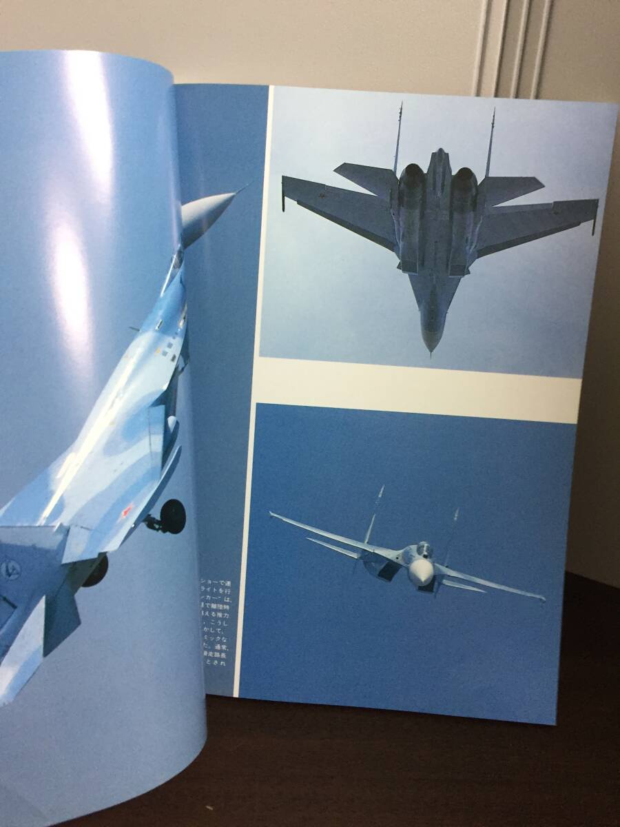 雑誌　AIR WORLD エアワールド別冊 Su-27 Flanker Su-25 Frogfoot　A2404_画像5