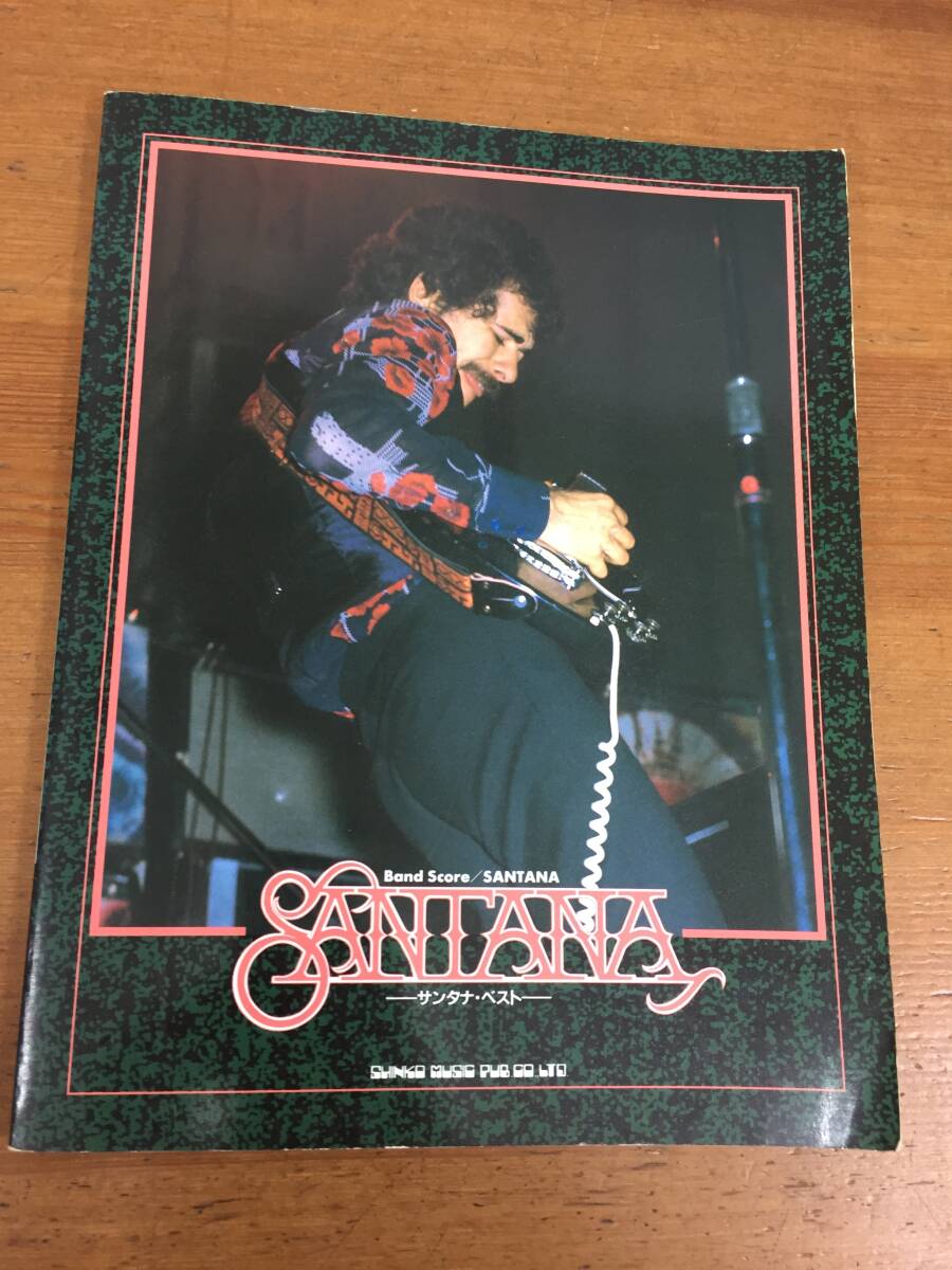 バンド・スコア サンタナ・ベスト SANTANA 1992年発行 DB2404の画像1