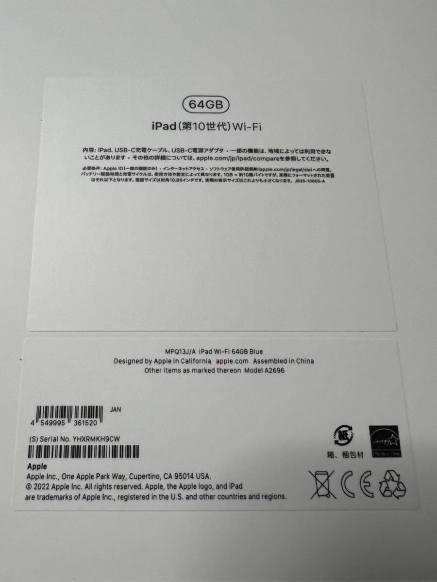 iPad本体 第10世代 ブルー 新品未使用 64GB WiFiモデル iPad_画像3