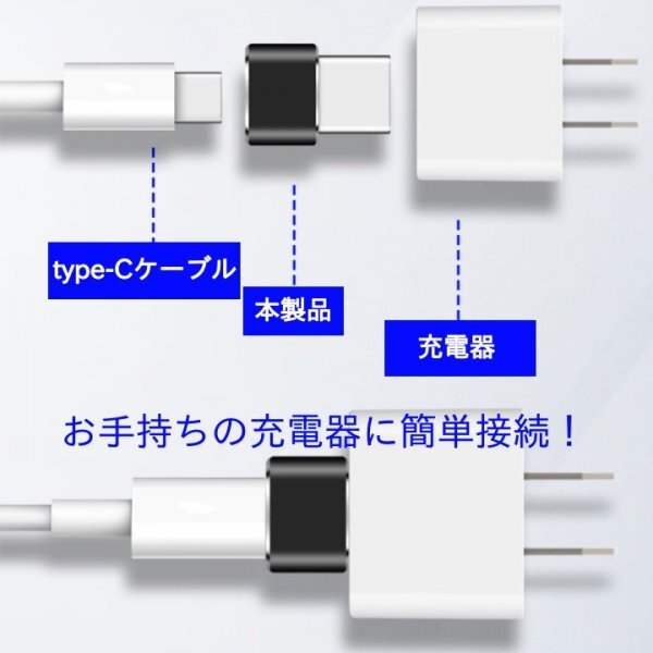 Type-C USB 3個セット　アダプタ 変換コネクタ 充電 スマホ　342_画像2
