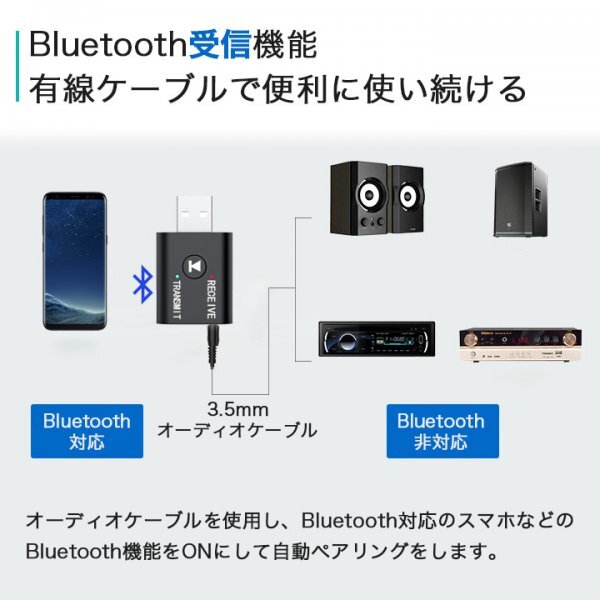Bluetooth 5.0 2in1 2wayトランスミッター レシーバー451の画像6