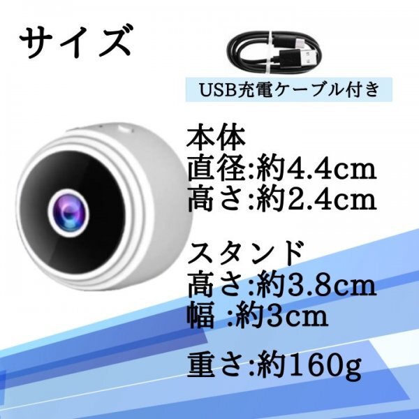 超小型防犯カメラ 1080P高画質 長時間 夜間撮影 遠隔操作 白336の画像6