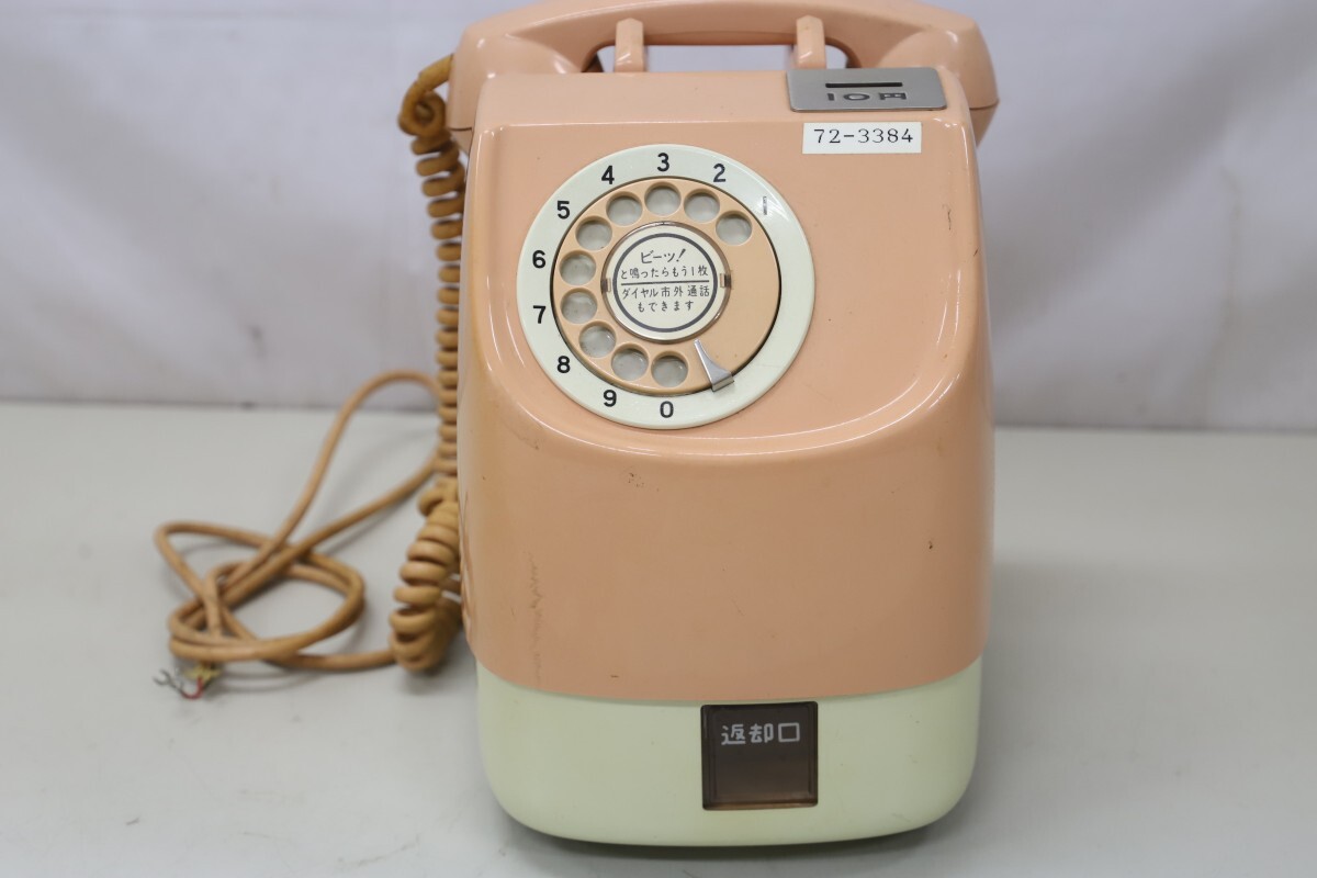 田村電機製作所 ダイヤル式 公衆電話機 675S-A2 ピンク電話 NTT 10円 昭和レトロ 当時物（C3027）の画像1