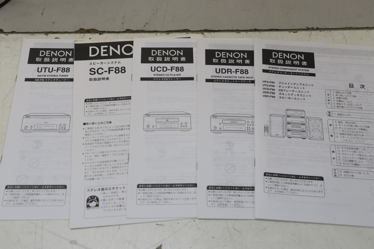 DENON/デノン システムコンポ UPA-F88 / UDR-F88 / UCD-F88 / UTU-F88 / SC-F88 (T3074)の画像8