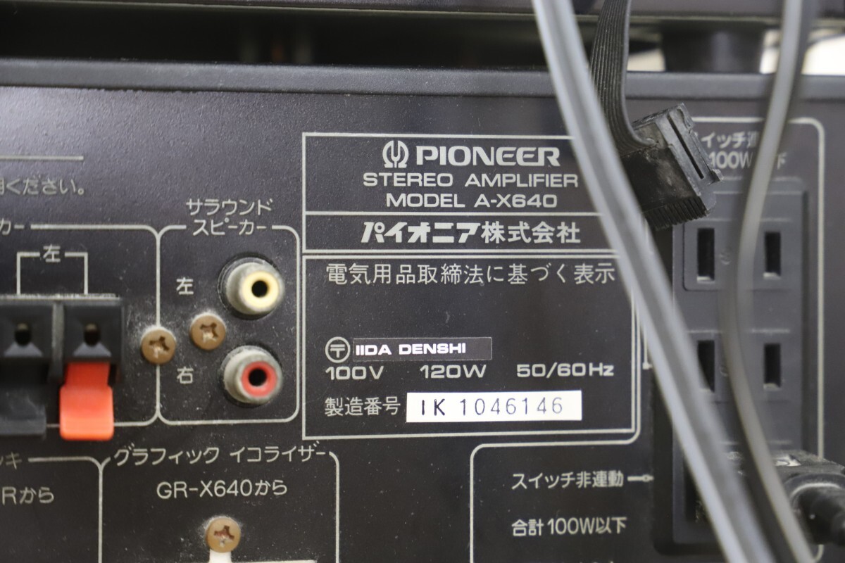 PIONEER パイオニア システムコンポ F-X640 A-X640 S-X640V GR-X640 CT-X640WR PD-X640(T3125)の画像6