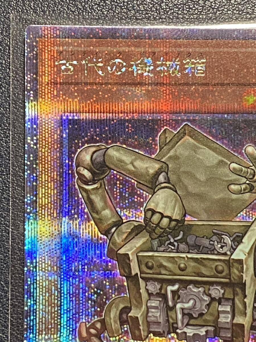 クオシク 25th 古代の機械箱 遊戯王 QUARTER CENTURY プリズマティック シークレット_画像2
