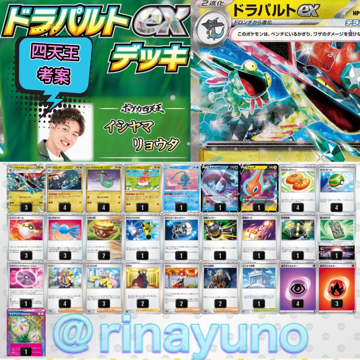 ポケモンカード ドラパルトexデッキ 四天王考案|Yahoo!フリマ ポケモンカード ドラパルトexデッキ 四天王考案|Yahoo!フリマ