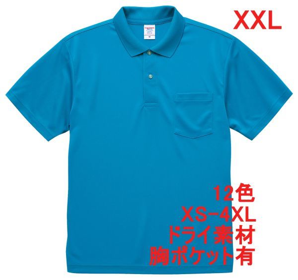 ポロシャツ XXL ターコイズ ブルー ドライ素材 ベーシック 無地 半袖 ドライ 吸水 速乾 胸ポケットあり A692 2XL 3L 水色_画像1