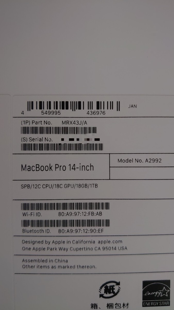 【未使用】MacBook Pro 14.2 1TB の画像2
