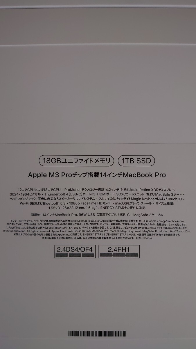 【未使用】MacBook Pro 14.2 1TB の画像3