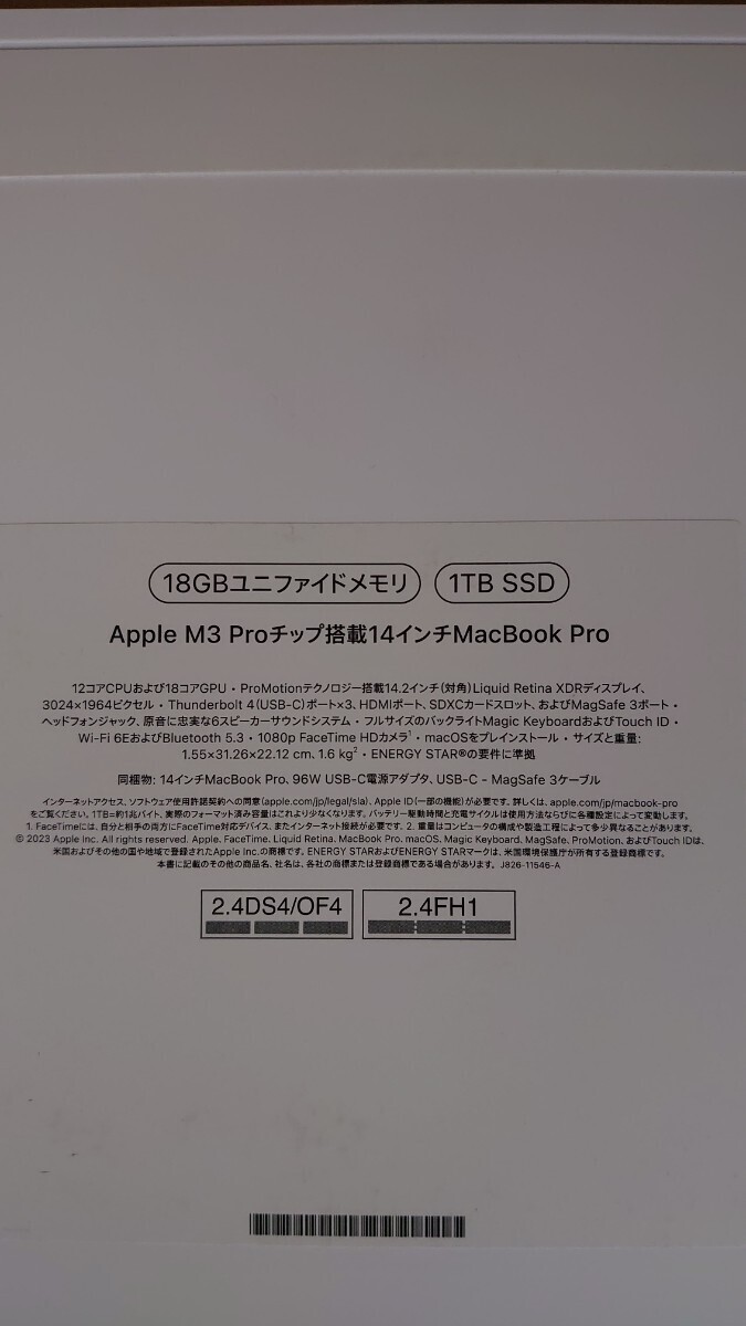  【新品・未開封】 Macbook Pro Liquid RetinaXDRディスプレイ 14.2の画像3