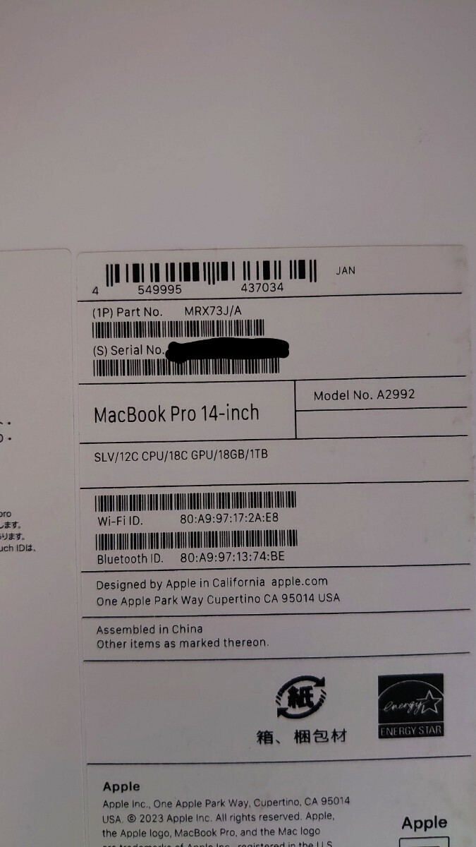  【新品・未開封】 Macbook Pro Liquid RetinaXDRディスプレイ 14.2の画像2