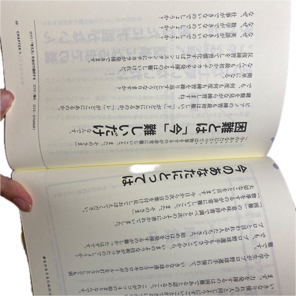 Be Professional ビープロフェッショナル　夢をかなえるためのコツ８ 的場亮／著