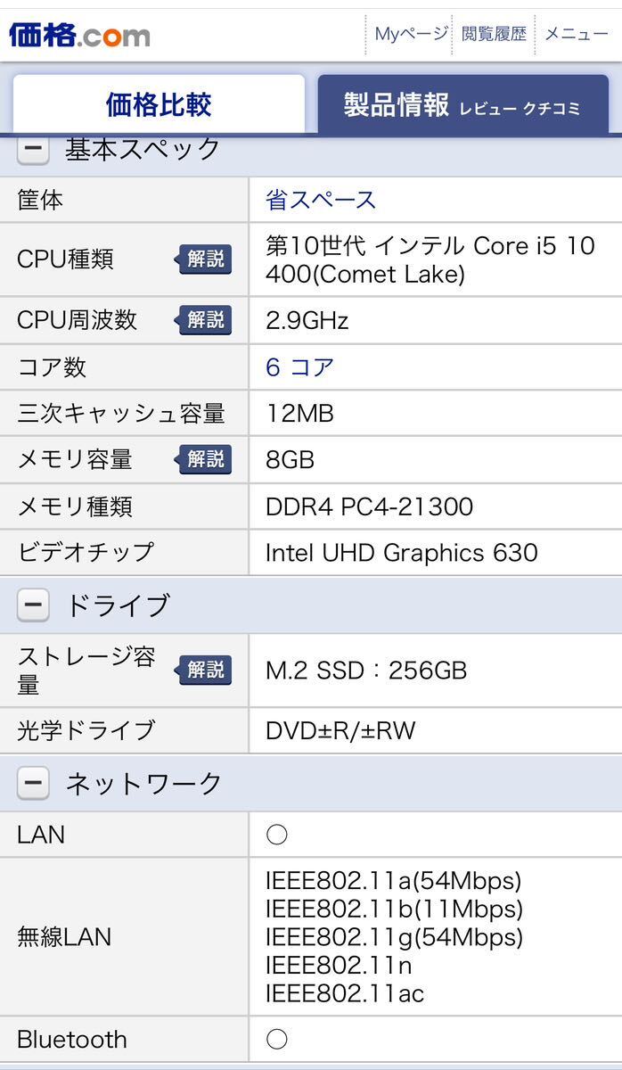 Dell vostro 3681 i5 10世代