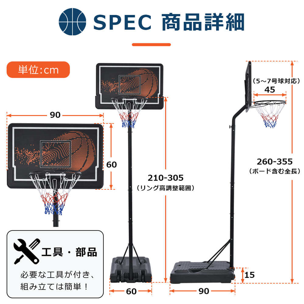 バスケットゴール 公式＆ミニバス対応 6段階高さ調節 210-305cm 移動可 工具付き 屋外用 MS294262AAA_画像3