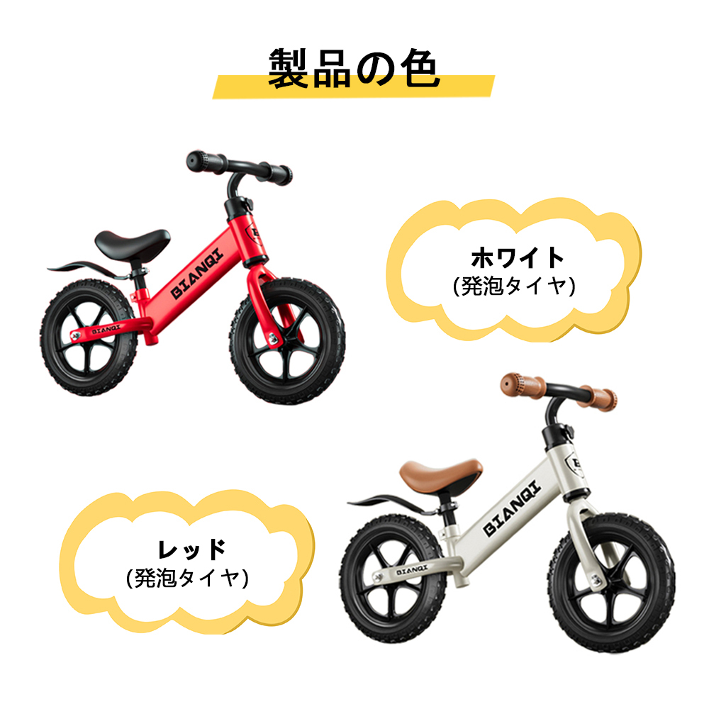 バランスバイク キックバイク ペダルなし自転車 キッズバイク 乗用玩具の画像2