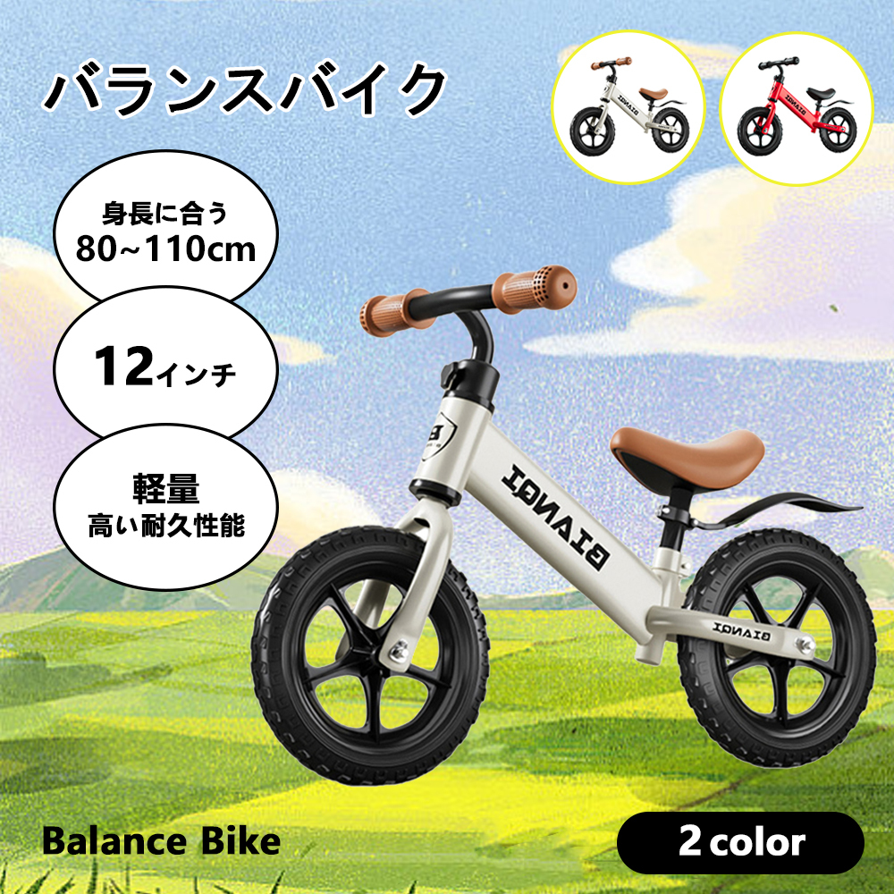 バランスバイク キックバイク ペダルなし自転車 キッズバイク 乗用玩具の画像1