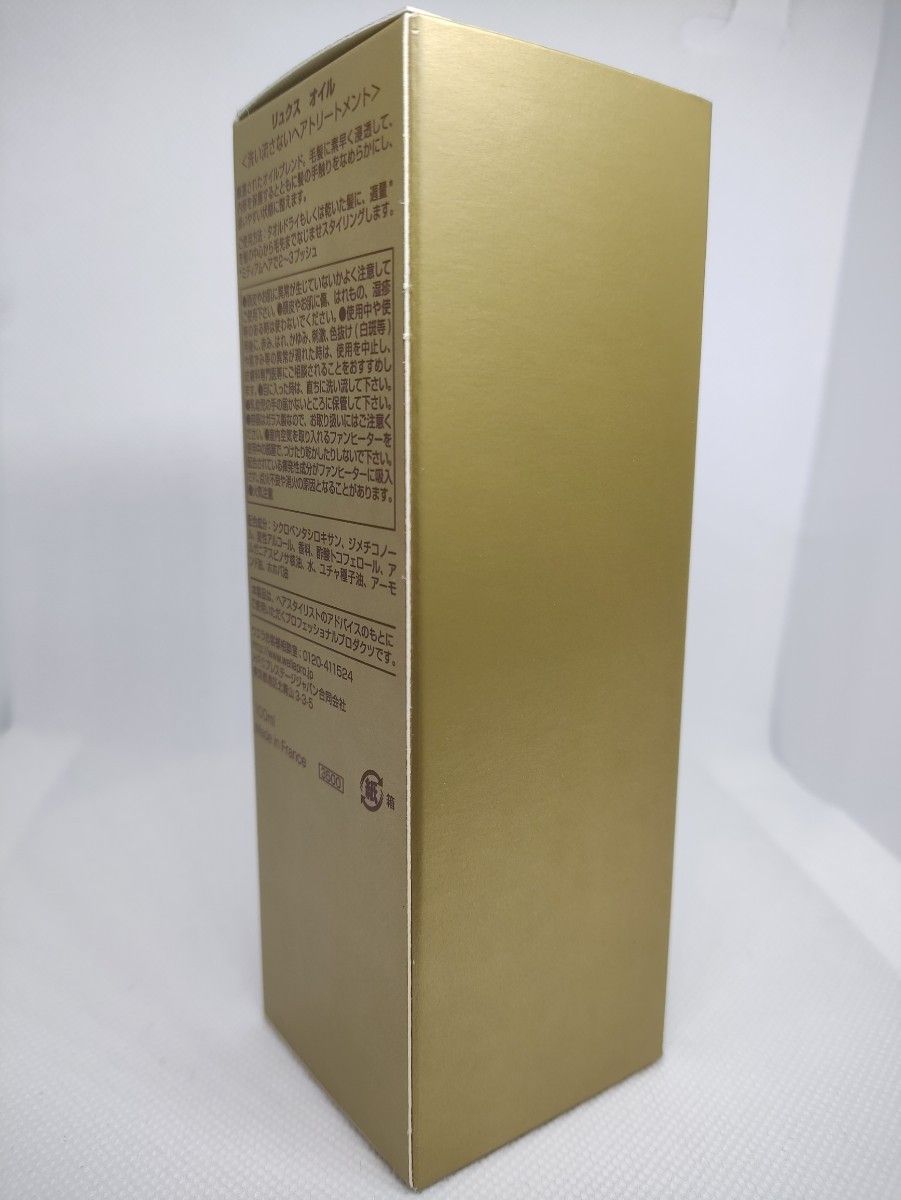新品未使用】システム プロフェッショナル リュクス オイル 新品未使用】システム プロフェッショナル リュクス オイル