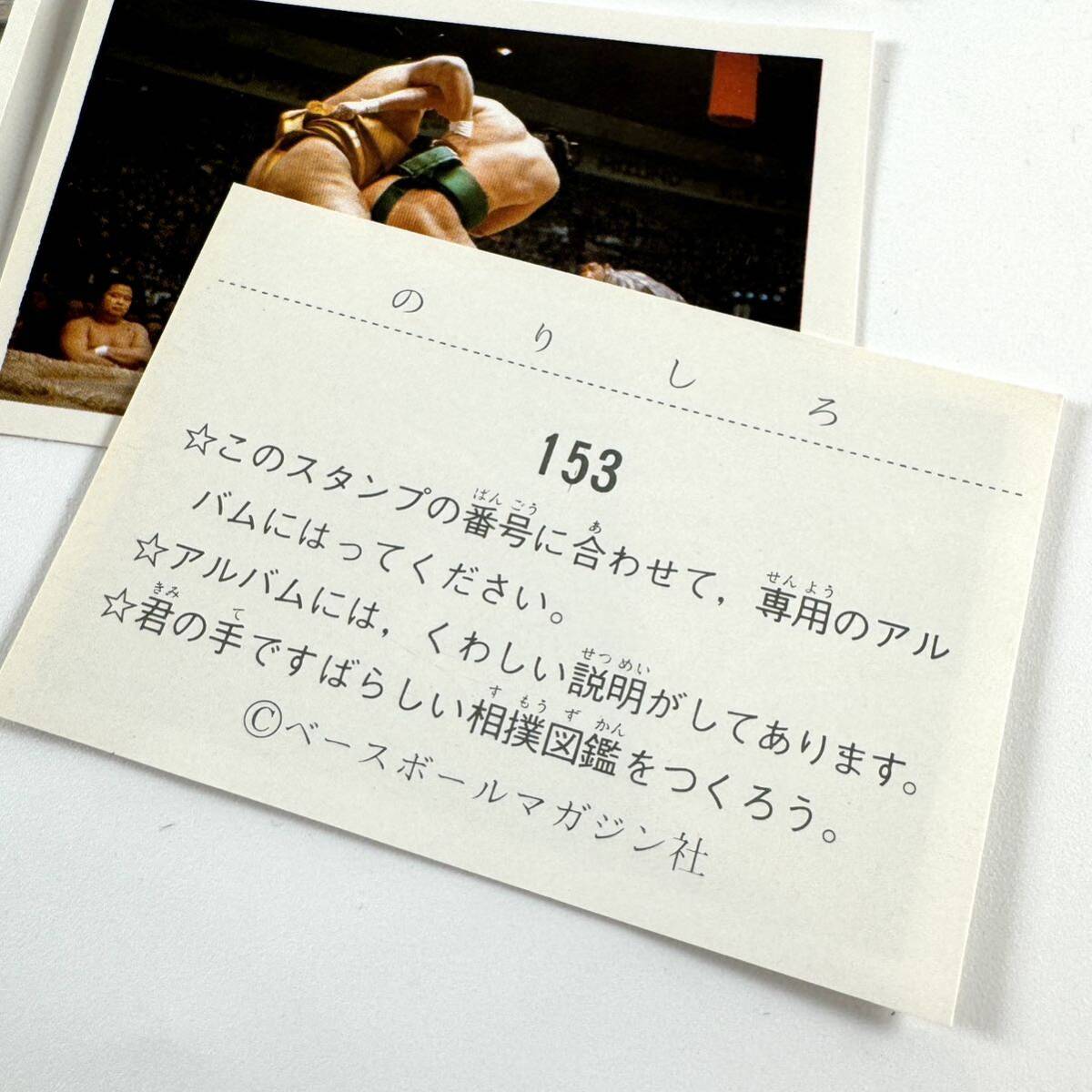 80 листов! сумо карта Baseball журнал фирма большой сумо SUMO совместно Showa Retro retro 