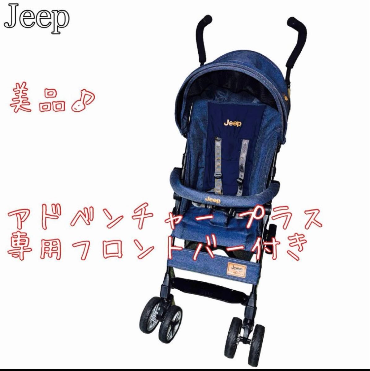 jeep＊ベビーカー