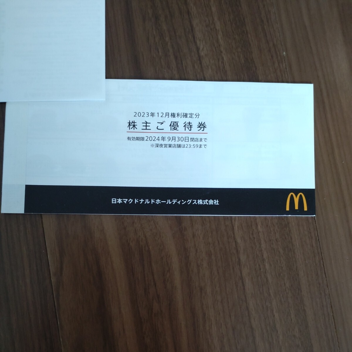  Япония McDonald's акционер пригласительный билет анонимность рассылка бесплатная доставка ②