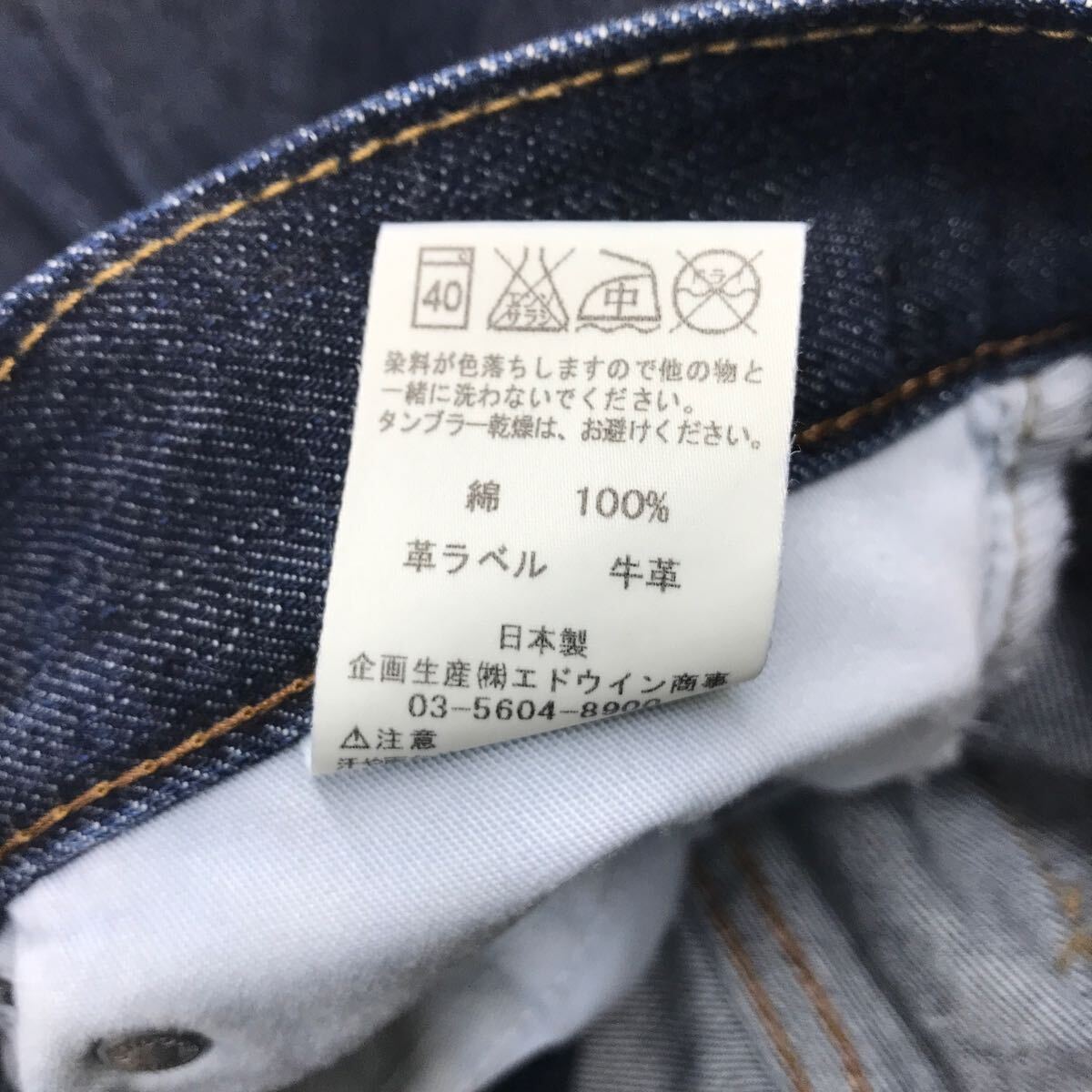 EDWIN Edwin 503Z Denim брюки сделано в Японии телячья кожа patch индиго темно синий ji- хлеб W31 34-18a