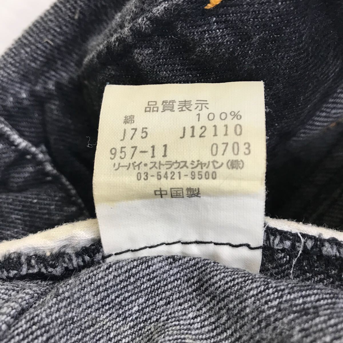 LEVI'S リーバイス 957 デニムオーバーオール　サロペット　ジーンズ　Mサイズ　ブラックデニム　34-35a_画像8