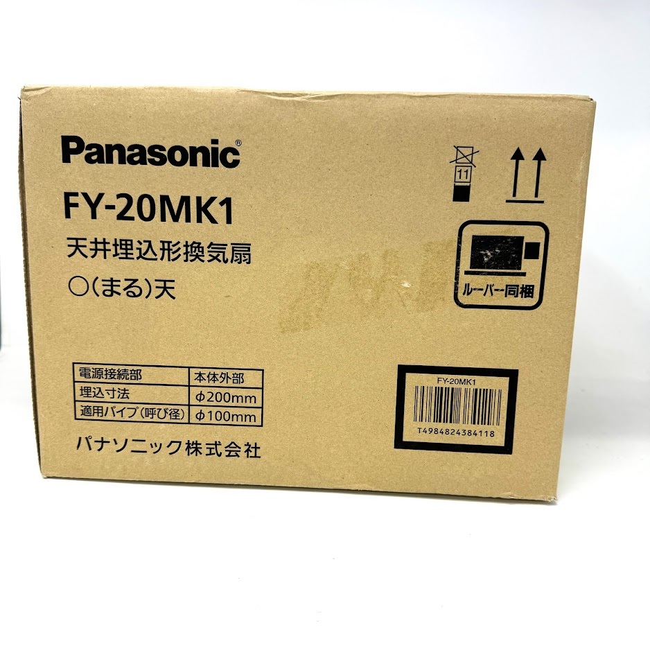 【未使用】Panasonic パナソニック 丸形天井 埋込換気扇 ルーバーセットタイプ FY-20MK1 23年製_画像7