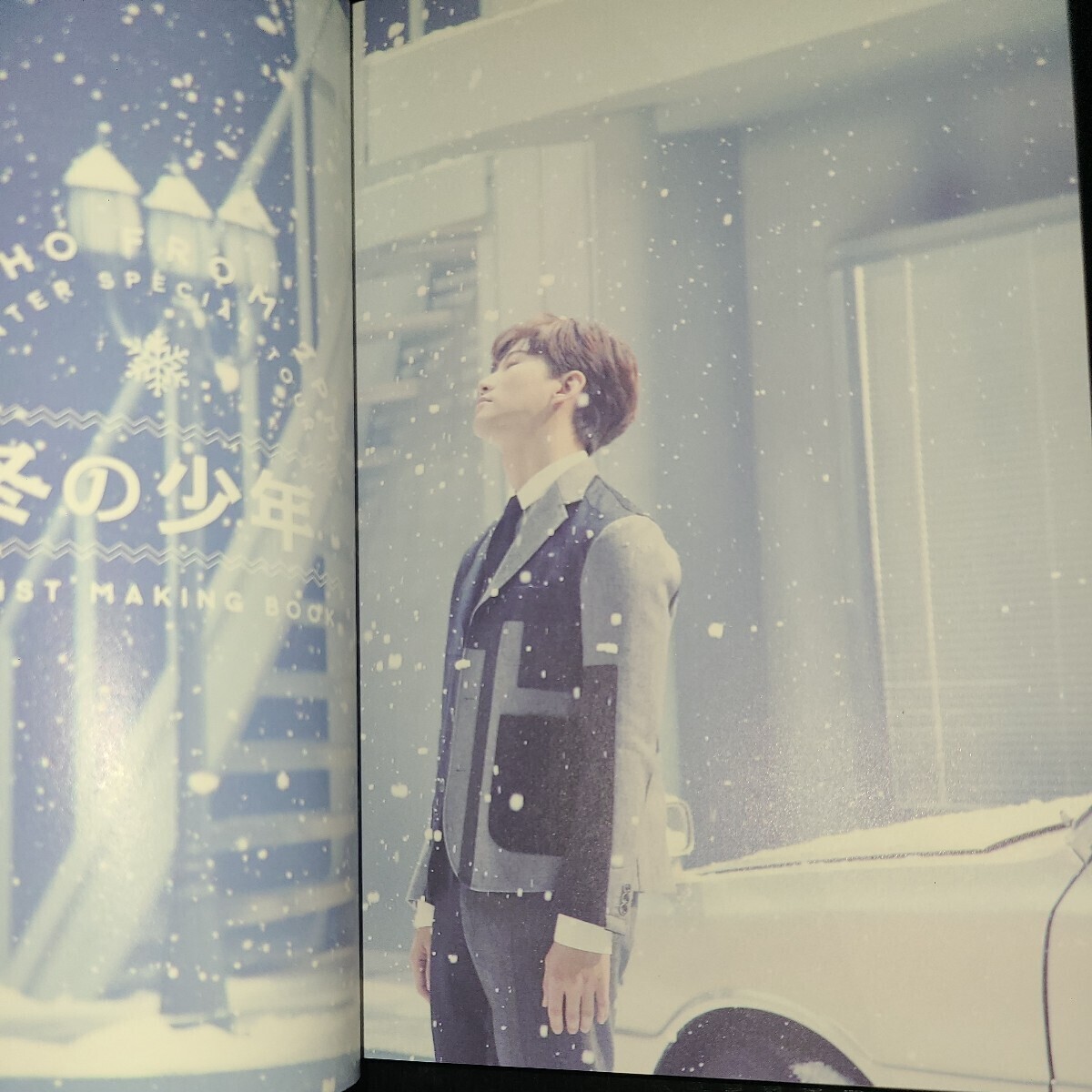 2PM JUNHO 冬の少年 メイキングブック WINTER SPECIAL 写真集 makingbook ジュノ の画像4