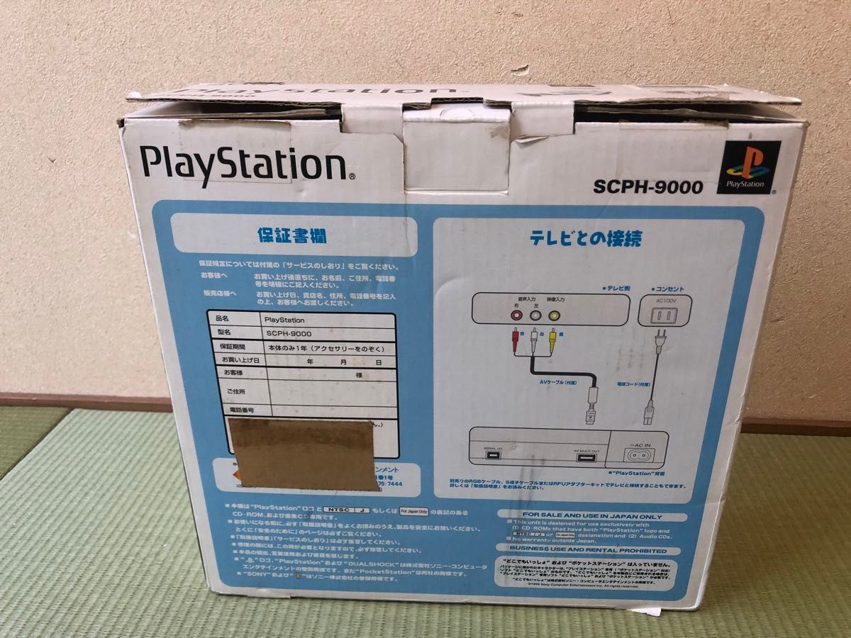 動作確認のみ　極上美品　SONY PS1 プレイステーション 本体 SCPH-9000 内箱なし　説明書は他の型番のPS1の物